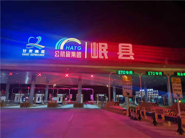 1633934919121310.jpg 甘肃兰海渭武高速公路岷县服务区.jpg