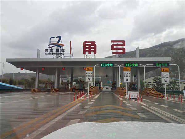 1633935031121534.jpg 甘肃兰海渭武高速公路哈达铺服务区角弓服务区.jpg