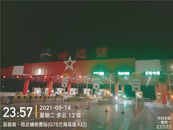 1633935068122279.jpg 甘肃兰海渭武高速公路哈达铺服务区.jpg